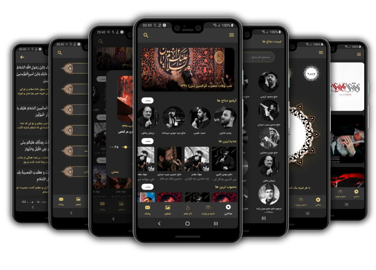 طراحی اپلیکیشن حسینیه 2