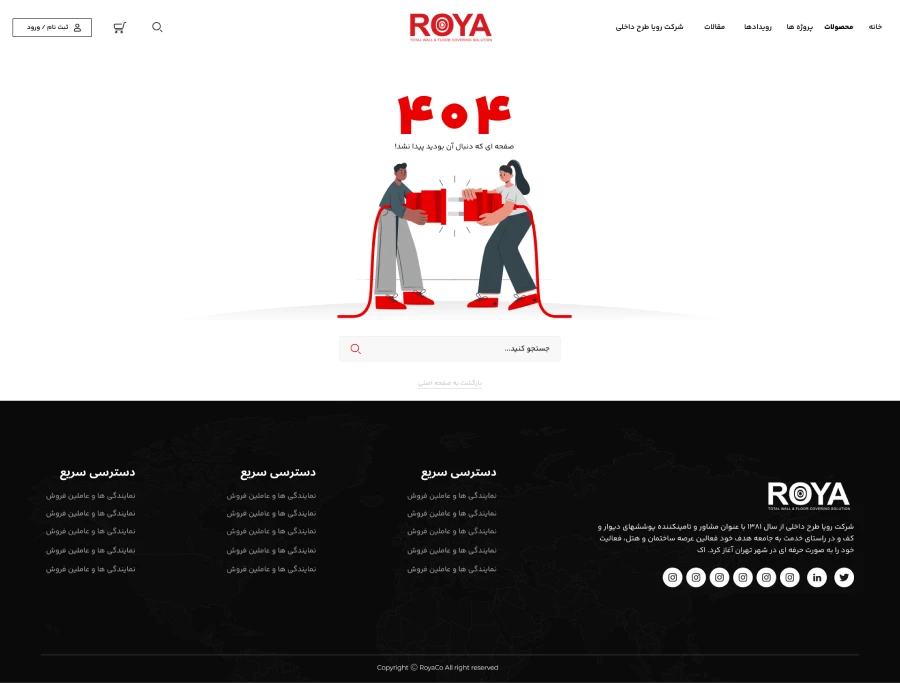 طراحی رابط کاربری فروشگاه رویاکو