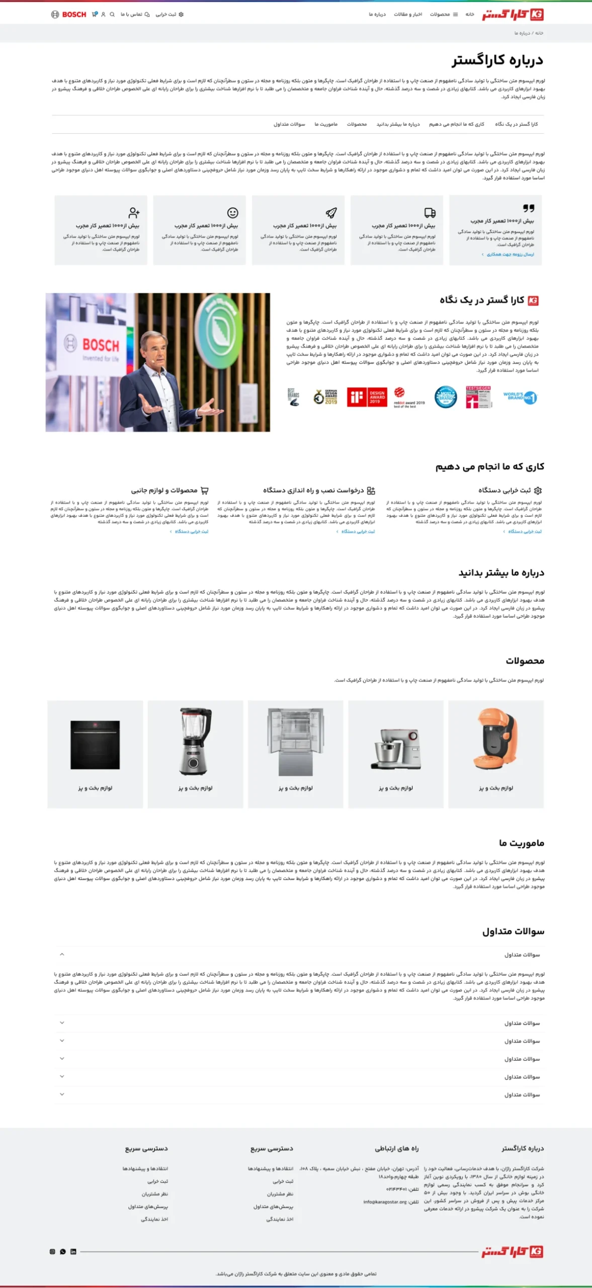 طراحی رابط کاربری فروشگاه و نمایندگی بوش کاراگستر