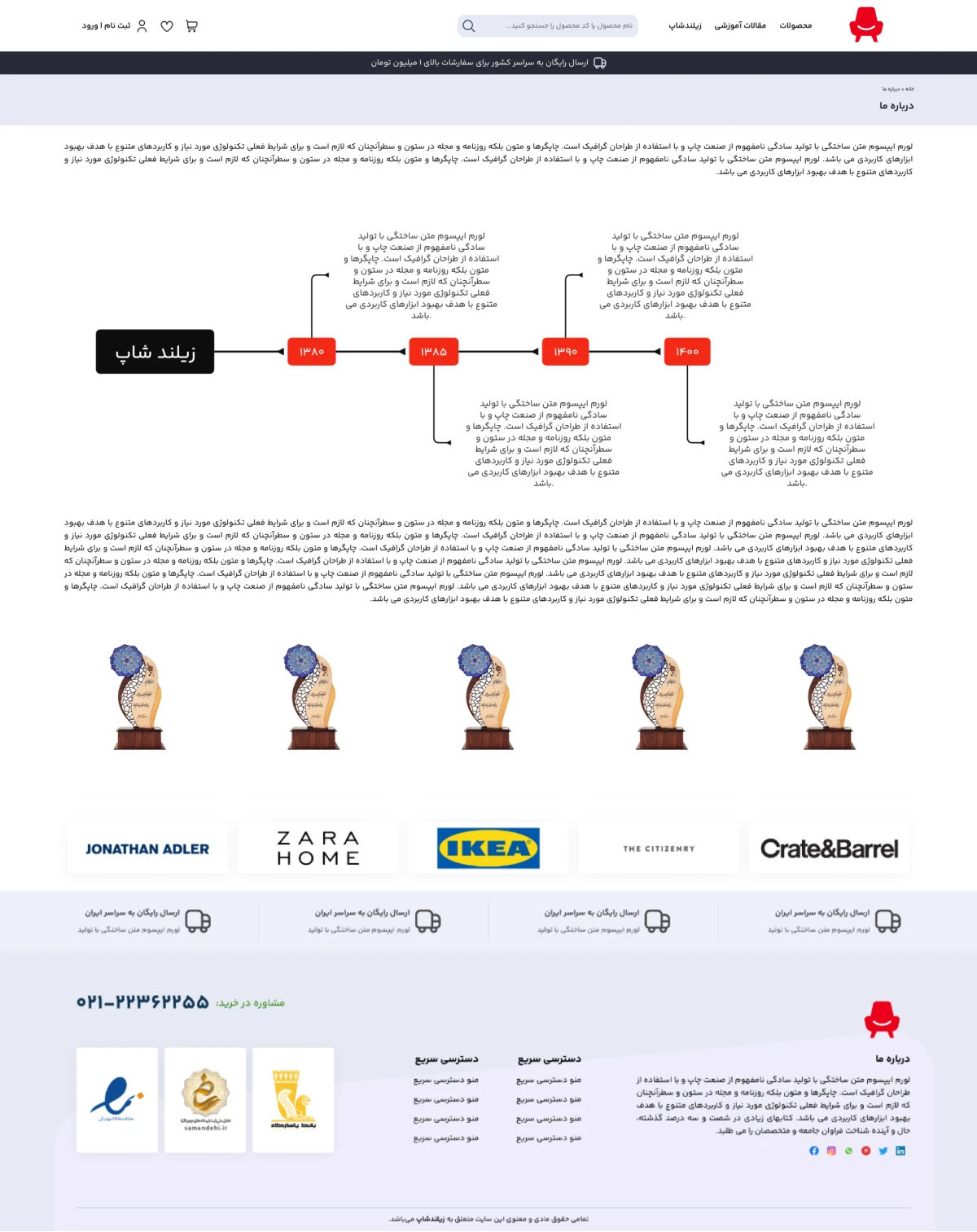طراحی رابط کاربری فروشگاه اینترنتی زیلندشاپ