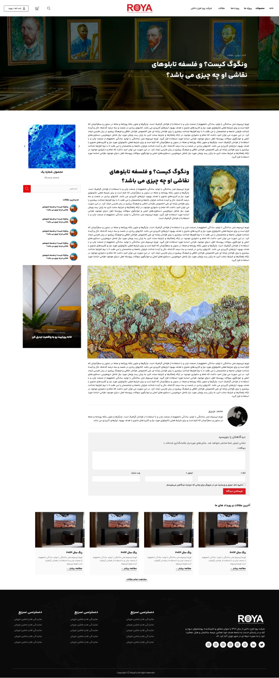 طراحی رابط کاربری فروشگاه رویاکو