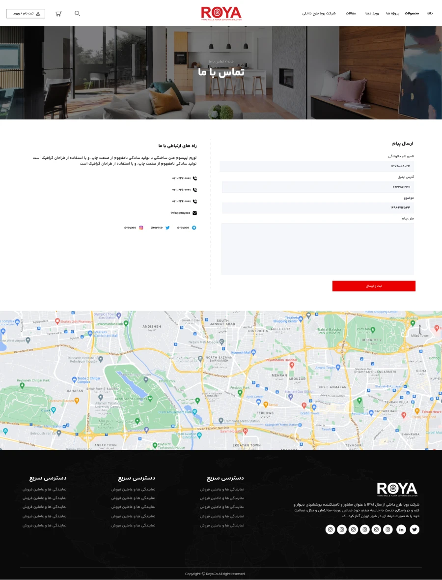 طراحی رابط کاربری فروشگاه رویاکو