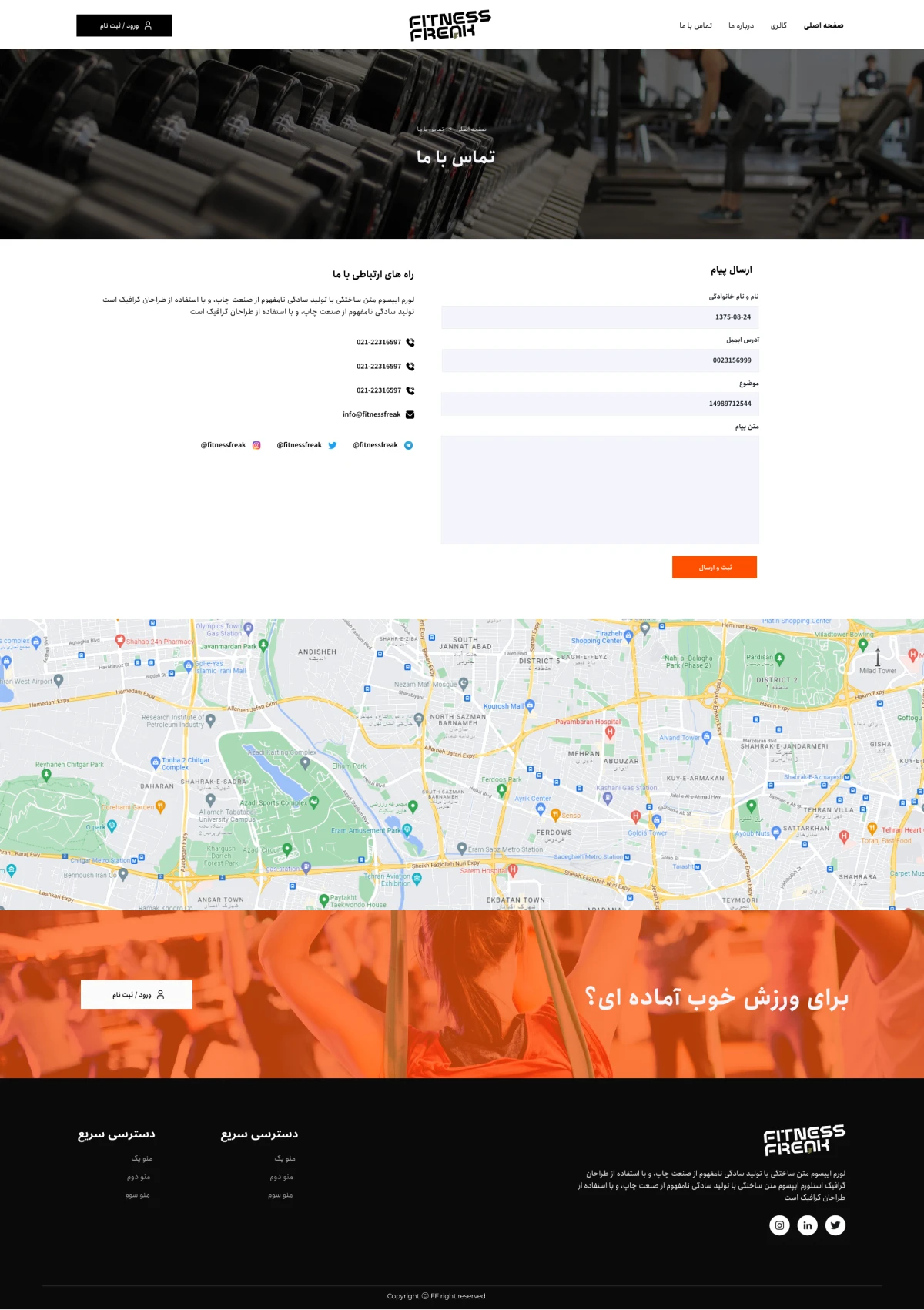 طراحی رابط کاربری باشگاه ورزشی فیتنس فریک