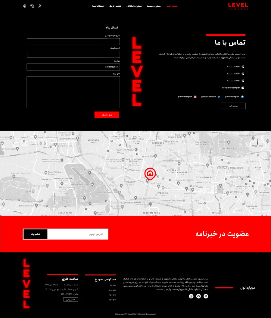 طراحی رابط کاربری پلتفرم یکپارچه لول کامپلکس