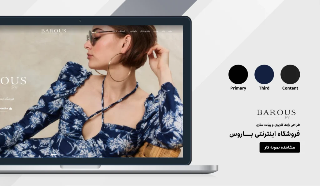 نمونه کار دندانپزشکی نوید