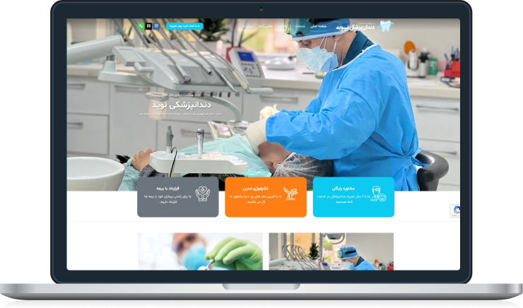 نمونه کار دندانپزشکی نوید