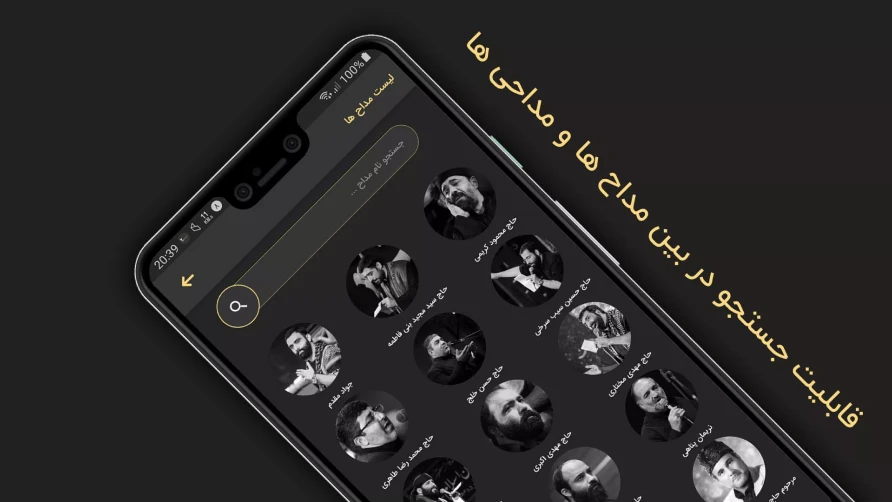 طراحی اپلیکیشن حسینیه 2