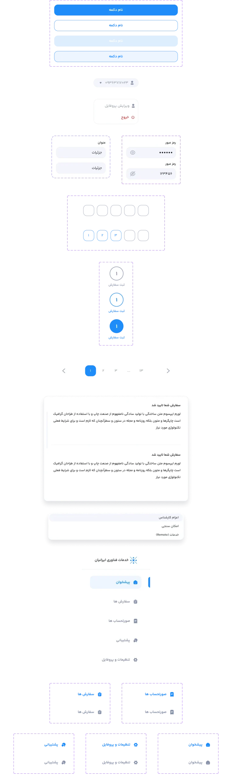 طراحی وب اپلیکشن و پلتفرم اتوماسیون خدمات فناوری ایرانیان