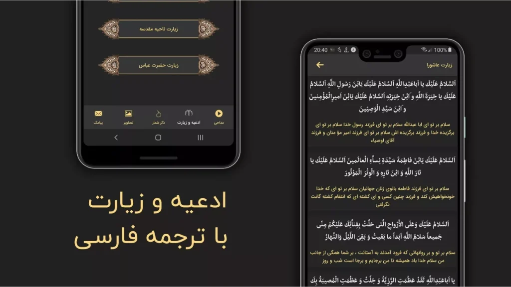 طراحی اپلیکیشن حسینیه 2