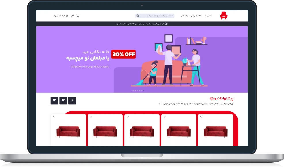 طراحی رابط کاربری فروشگاه اینترنتی زیلندشاپ