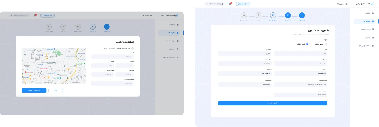 طراحی وب اپلیکشن و پلتفرم اتوماسیون خدمات فناوری ایرانیان