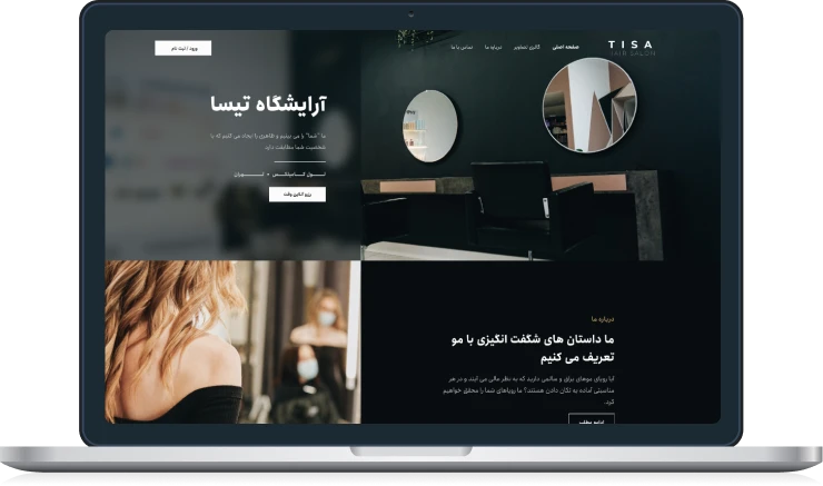 طراحی رابط کاربری آرایشگاه تیسا