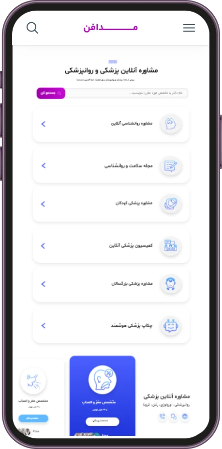 طراحی رابط کاربری وب اپلیکیشن مدافن