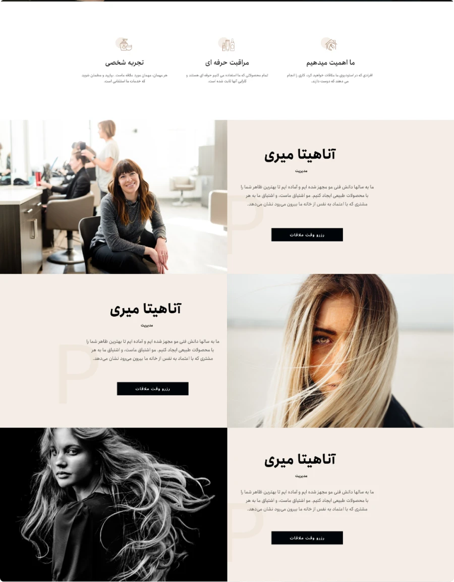 طراحی رابط کاربری آرایشگاه تیسا