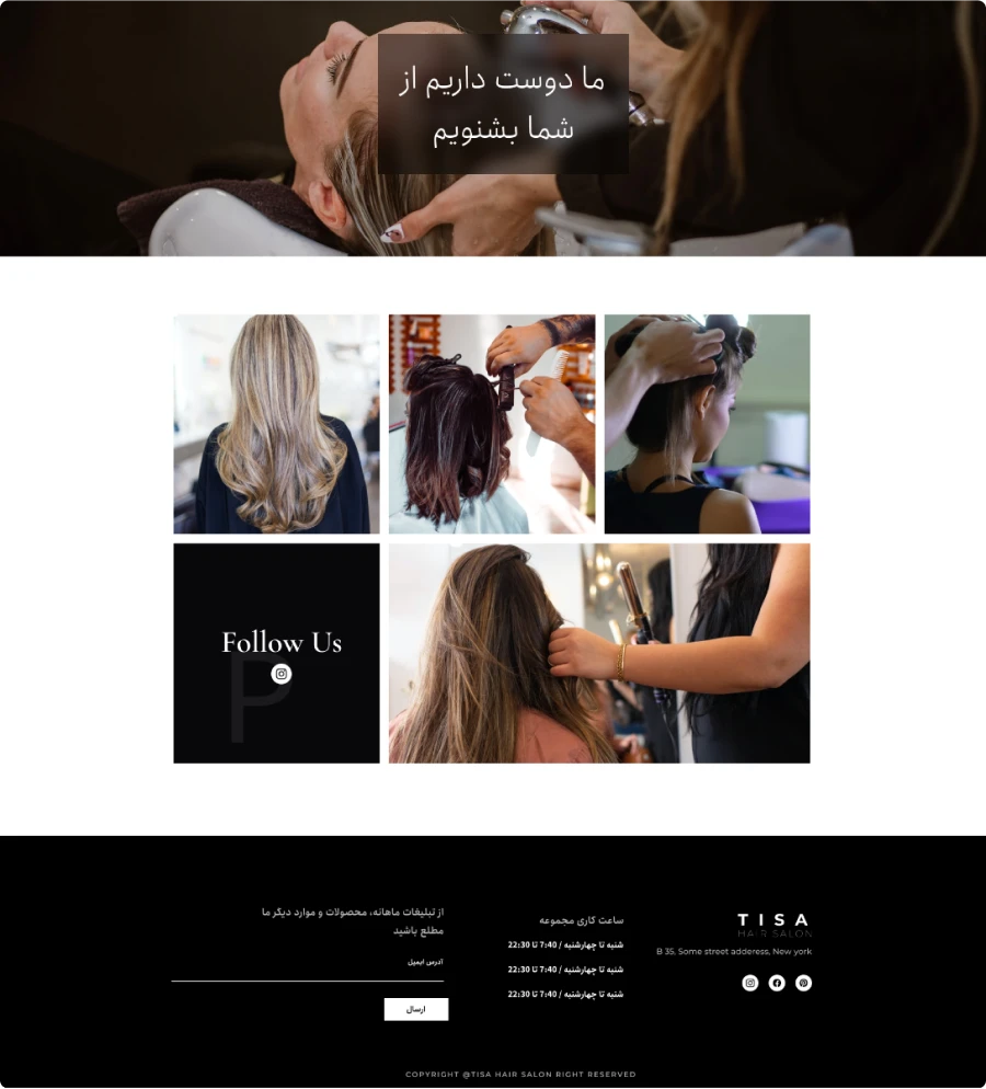 طراحی رابط کاربری آرایشگاه تیسا
