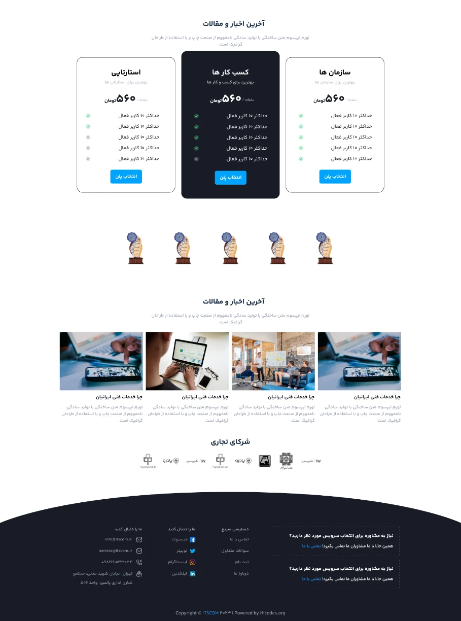 طراحی وب اپلیکشن و پلتفرم اتوماسیون خدمات فناوری ایرانیان