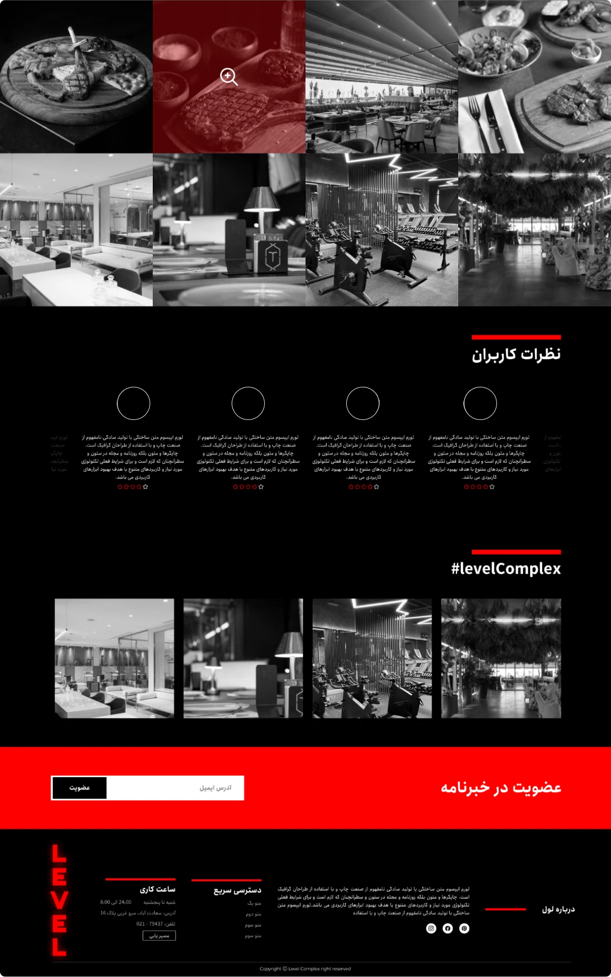 طراحی رابط کاربری پلتفرم یکپارچه لول کامپلکس