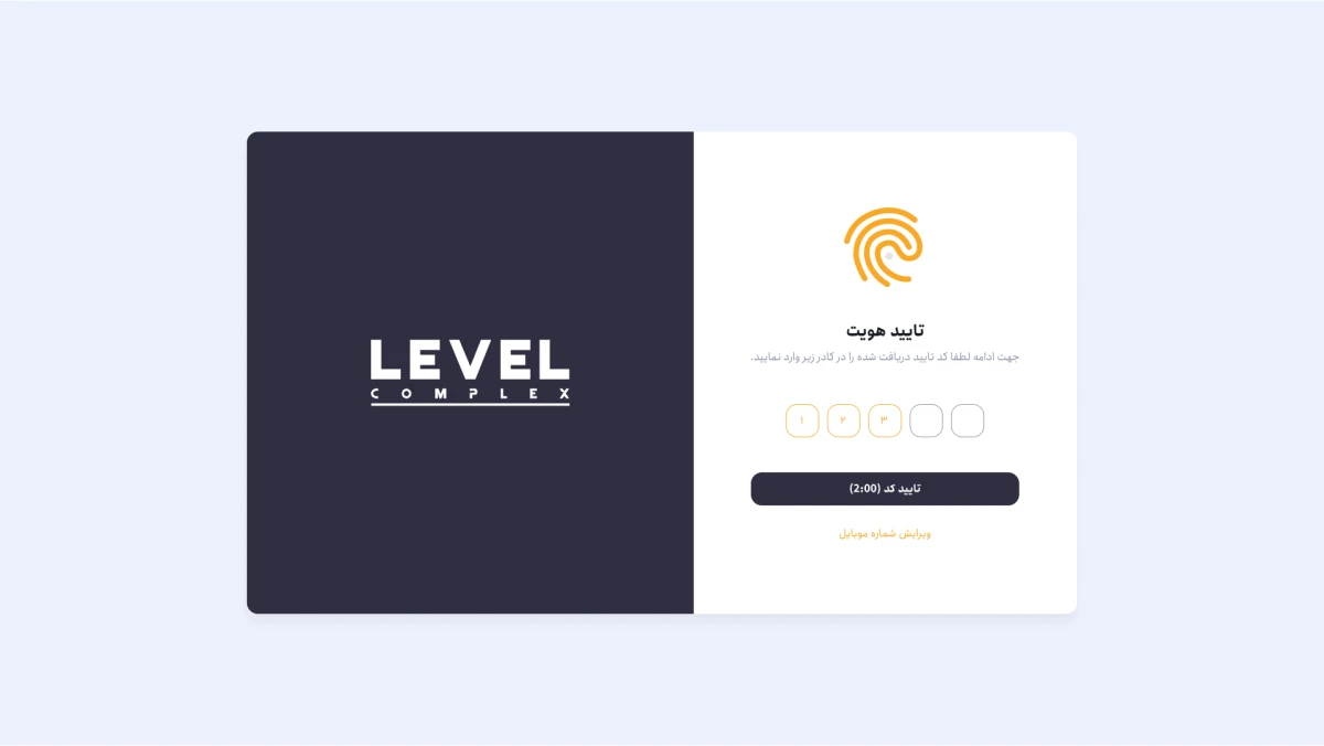 طراحی رابط کاربری پلتفرم یکپارچه لول کامپلکس
