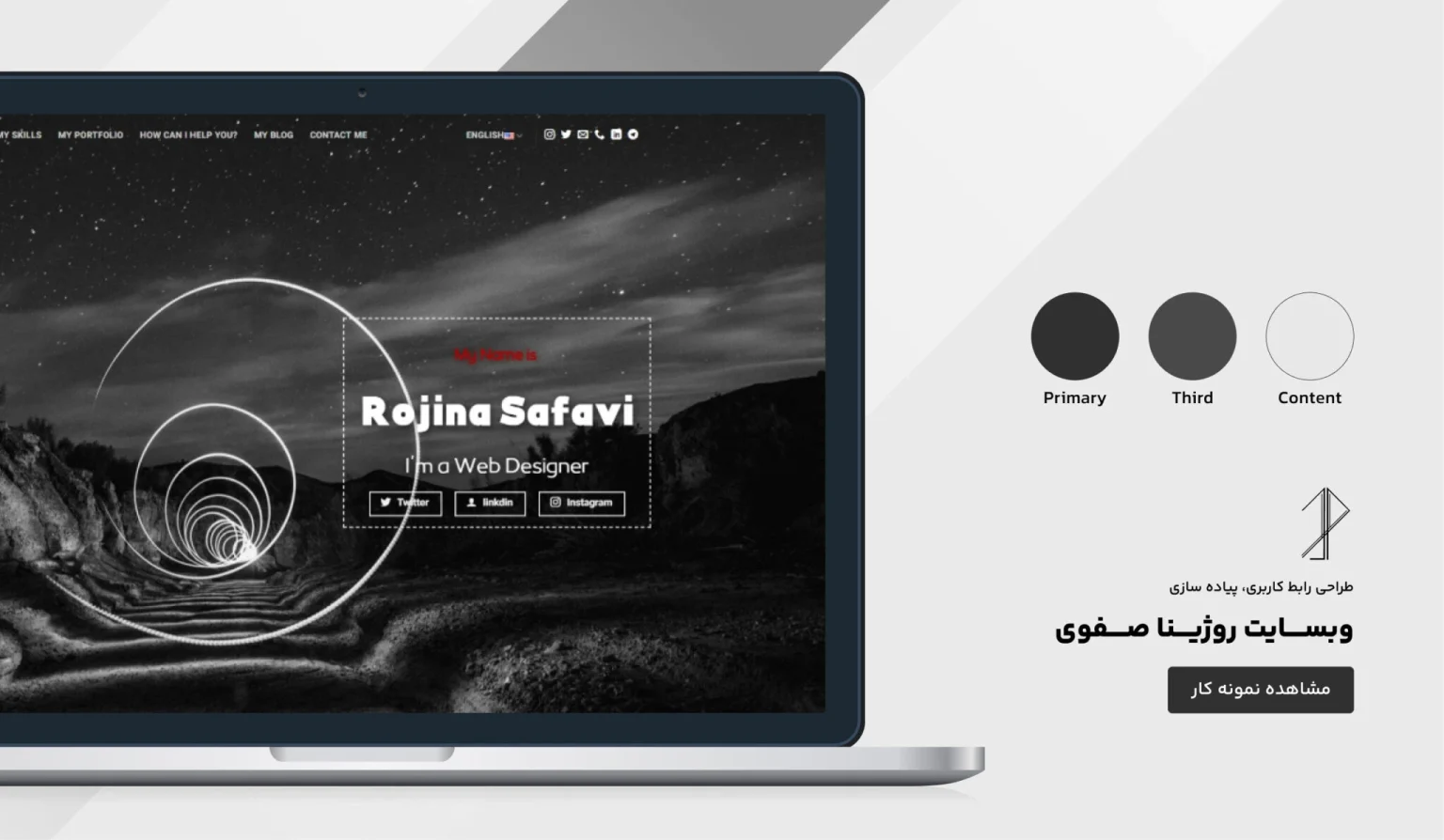 نمونه کارها