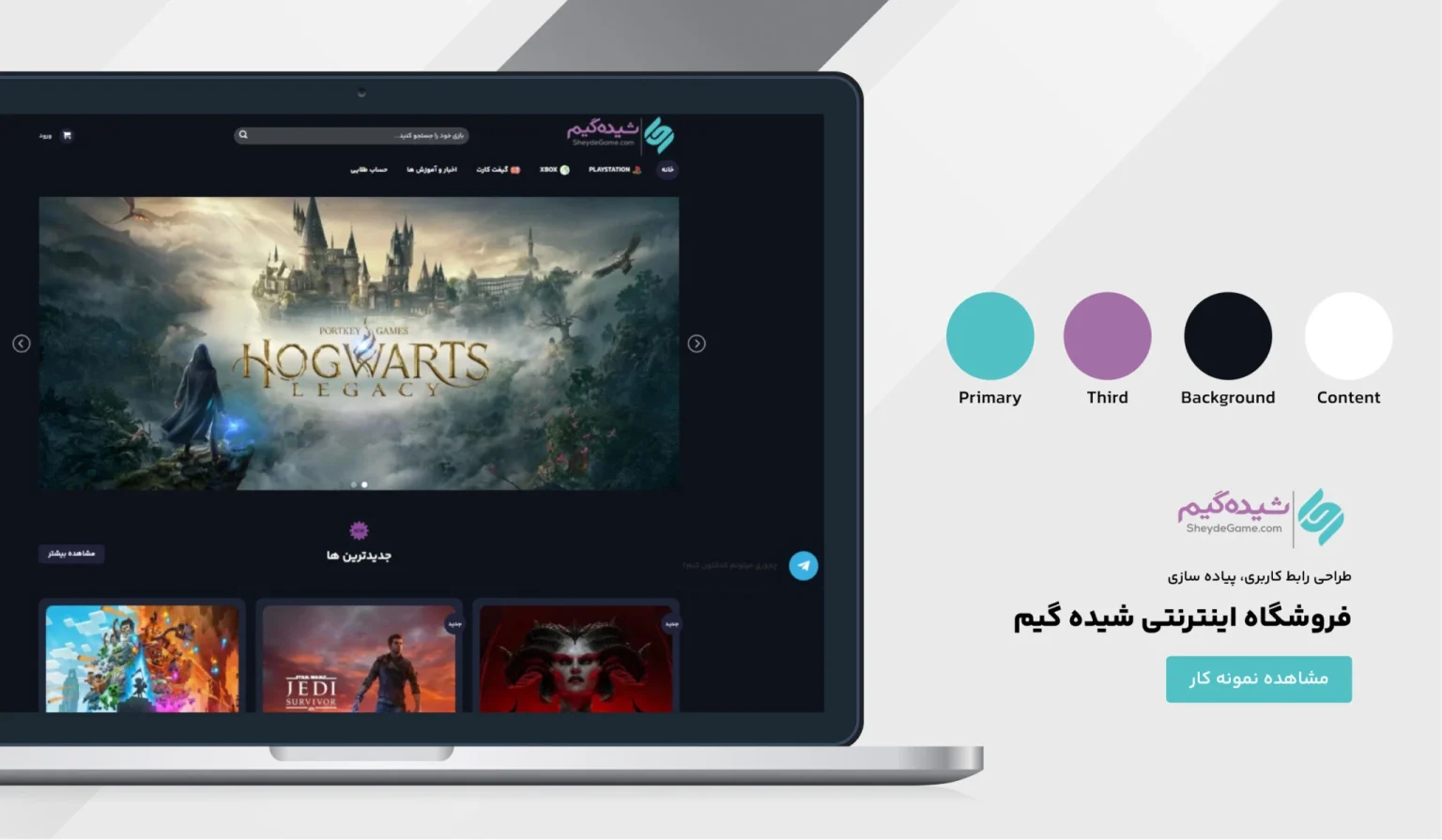 نمونه کارها