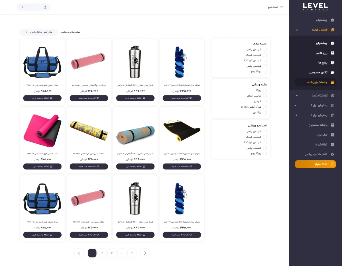 طراحی رابط کاربری پلتفرم یکپارچه لول کامپلکس