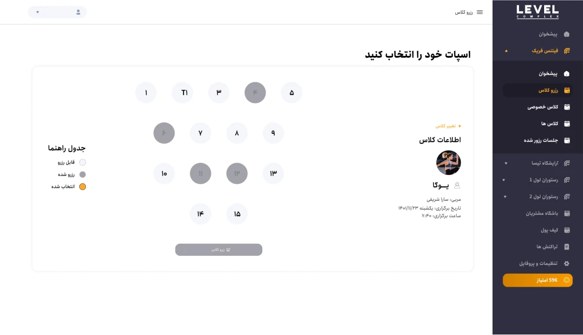 طراحی رابط کاربری پلتفرم یکپارچه لول کامپلکس