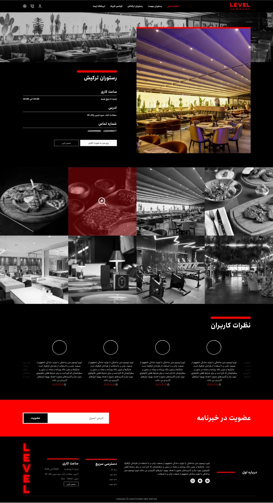 طراحی رابط کاربری پلتفرم یکپارچه لول کامپلکس