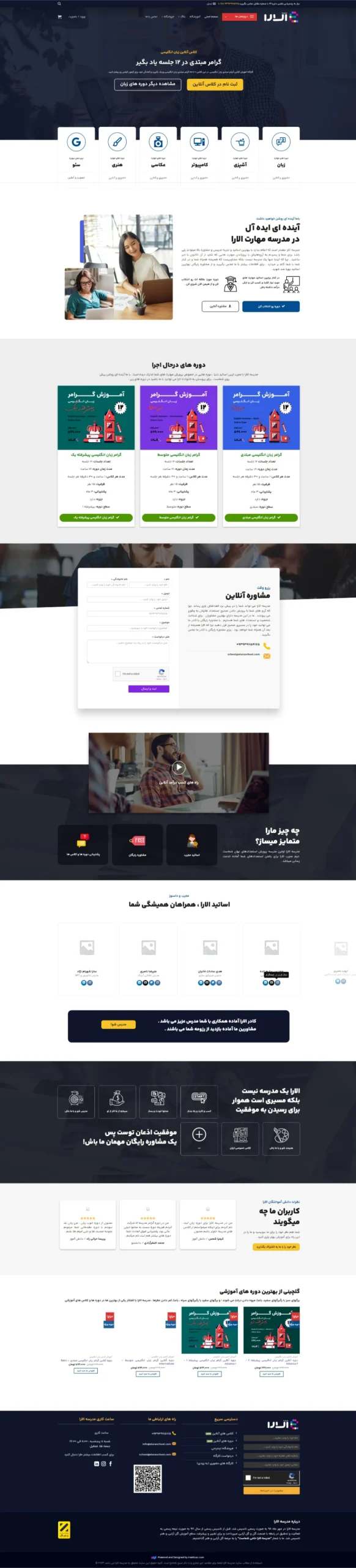 نمونه کار مدرسه الارا نمونه کار مدرسه الارا