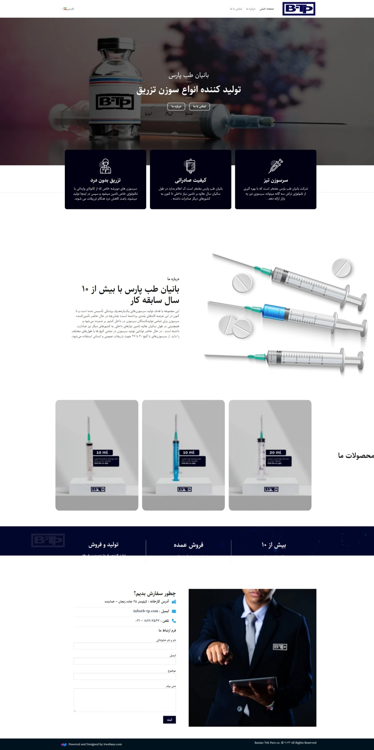 نمونه کار کارخانه بانیان طب پارس