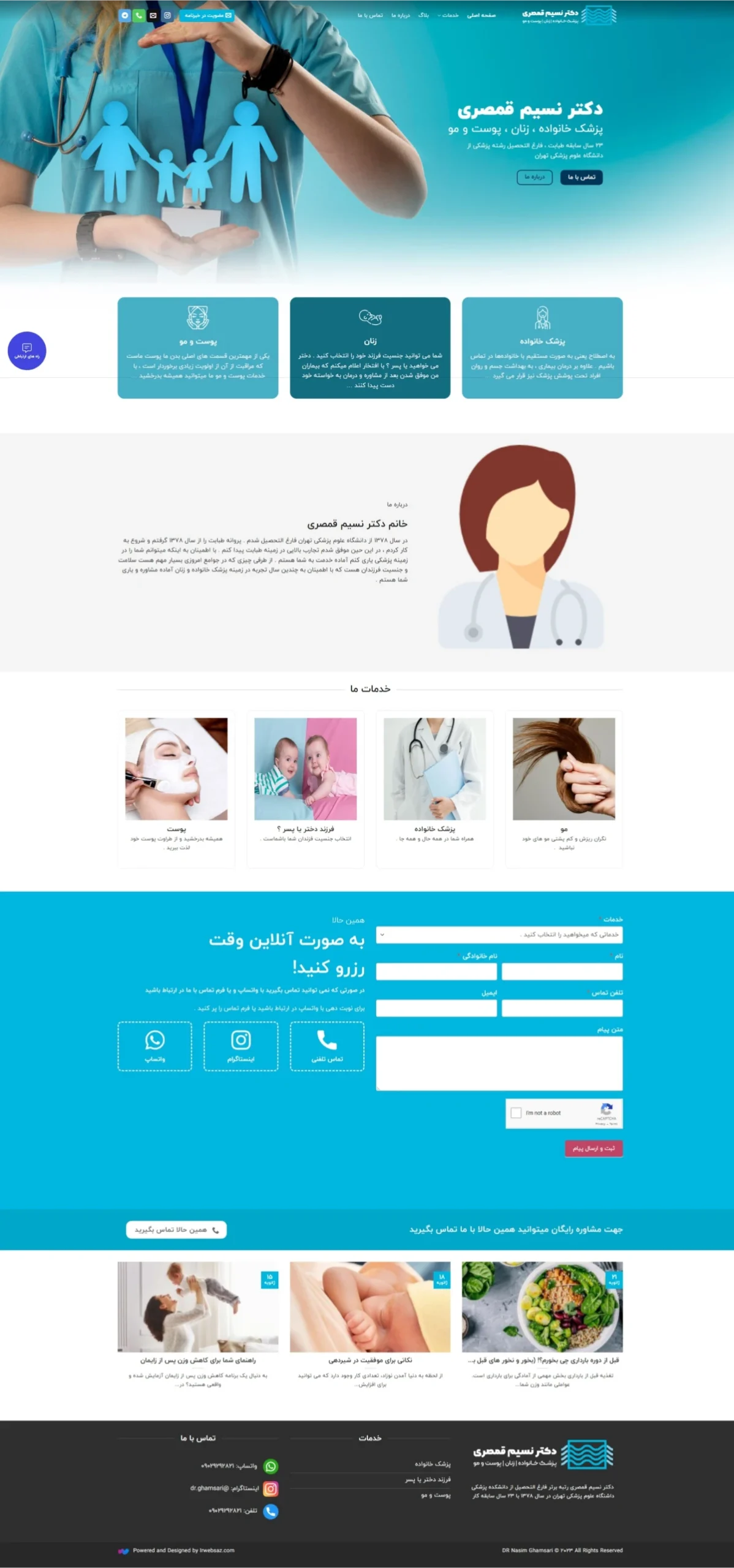 نمونه کار دکتر قمصری