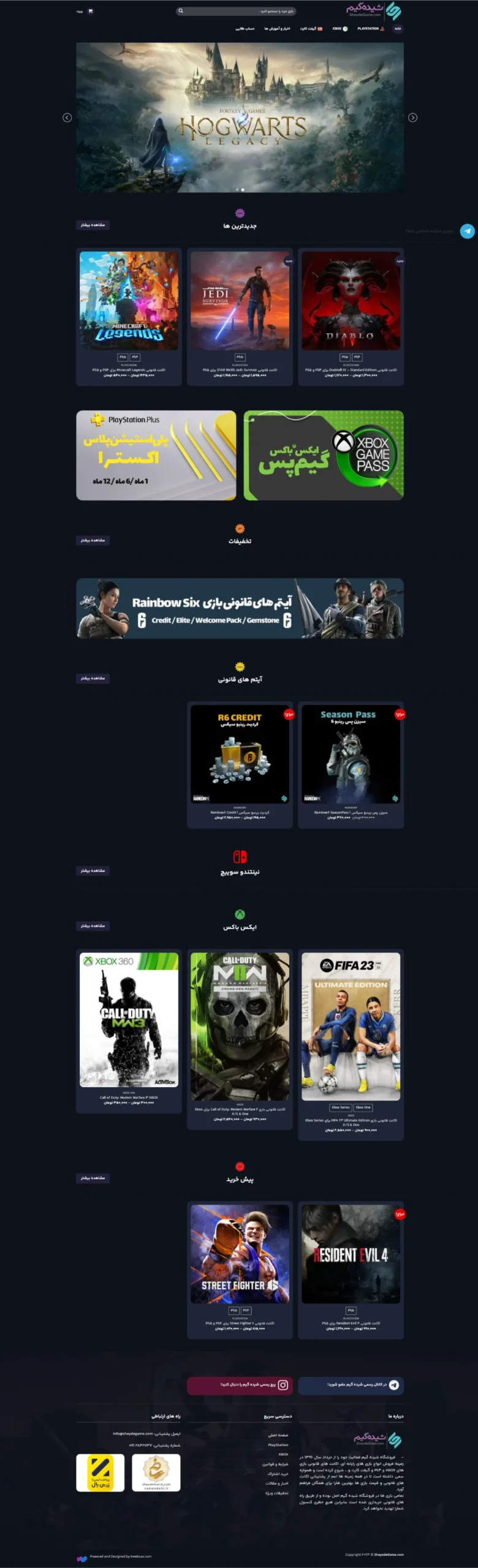 نمونه کار شیده گیم