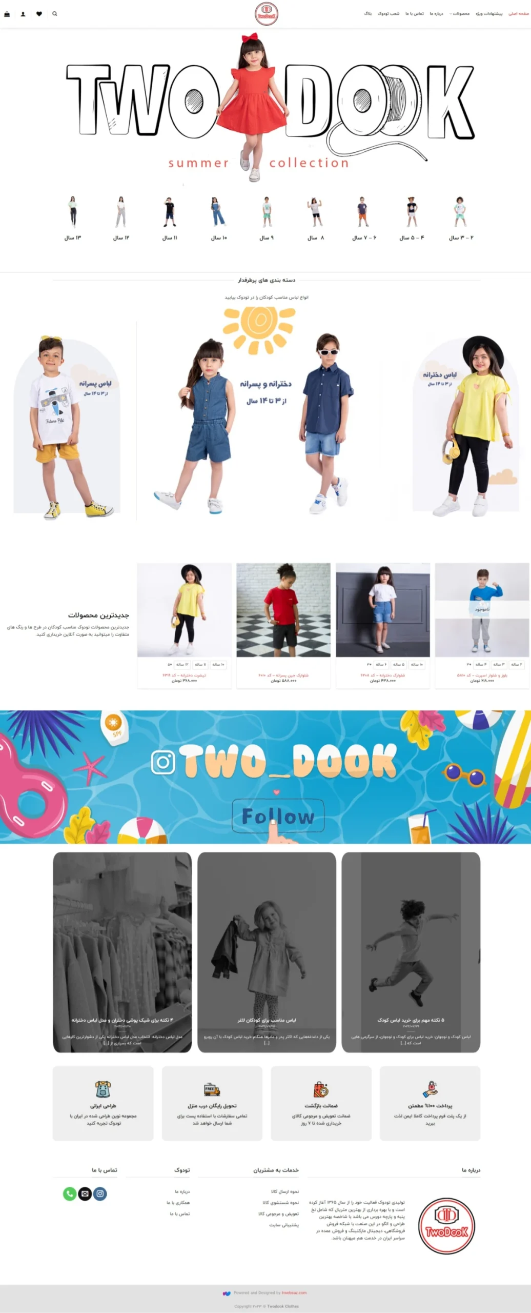 نمونه کار تودوک نمونه کار تودوک