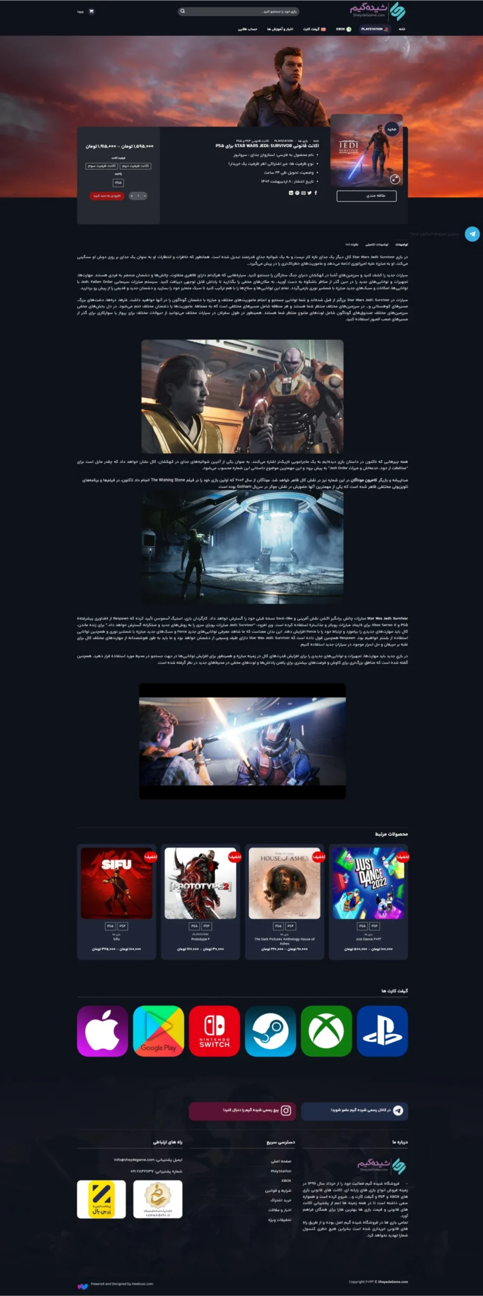 نمونه کار شیده گیم