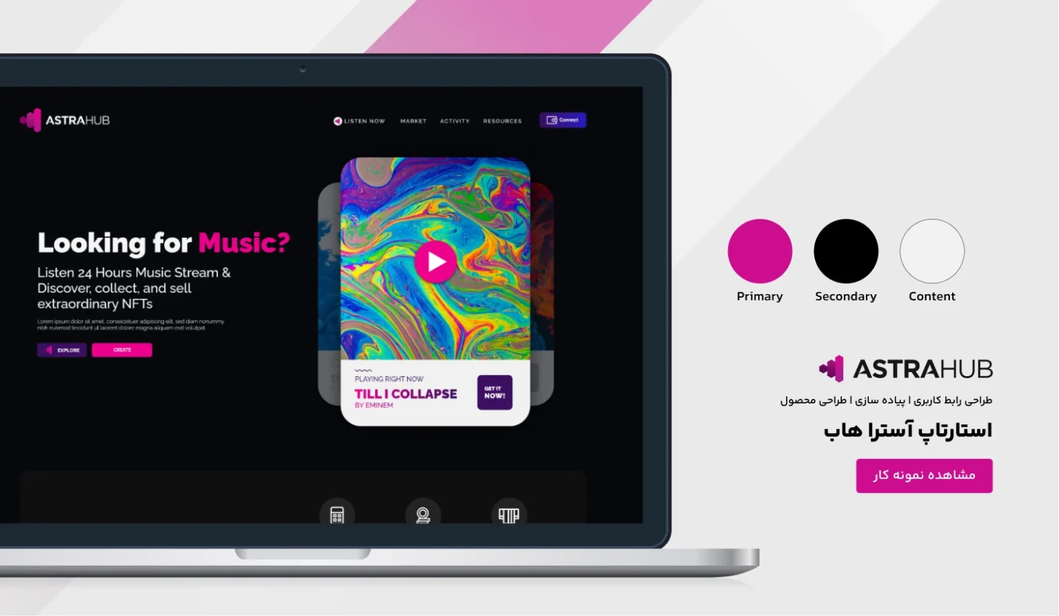 نمونه کارها