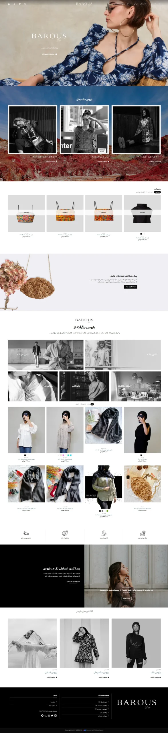 فروشگاه اینترنتی باروس
