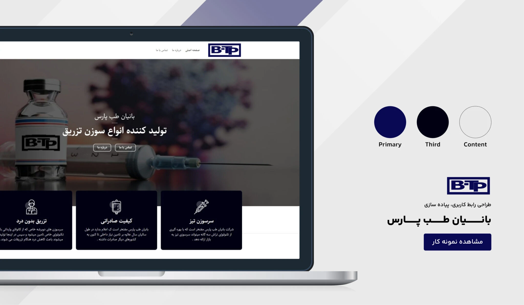 طراحی سایت فروشگاهی