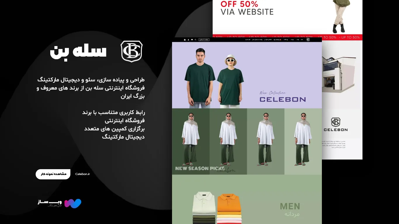 با فقط 25 میلیون فروشگاه اینترنتی داشته باش!