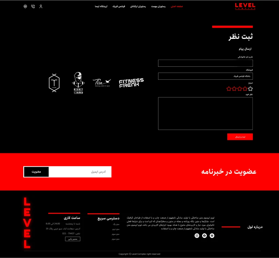 طراحی رابط کاربری پلتفرم یکپارچه لول کامپلکس