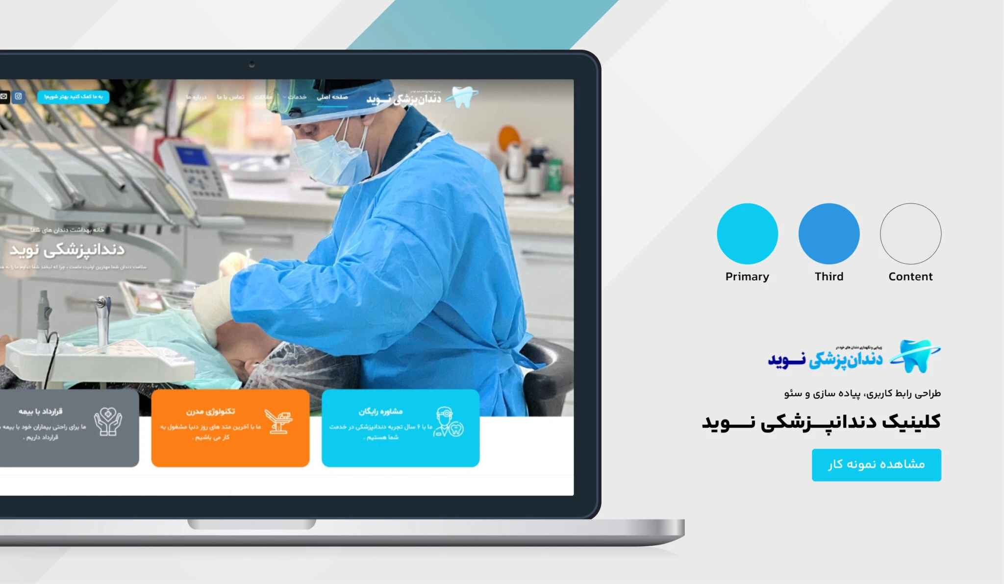 طراحی سایت فروشگاهی