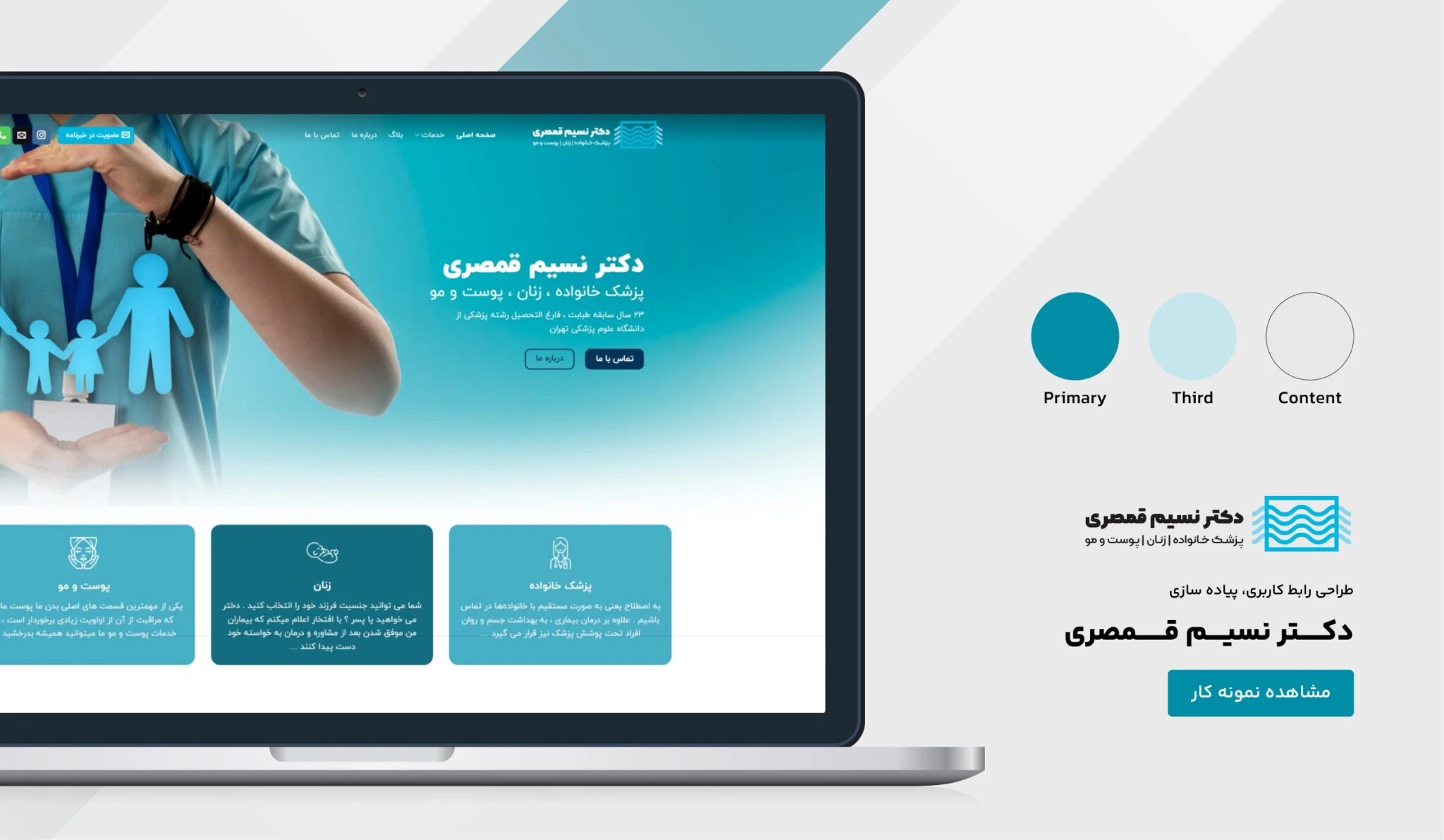 طراحی سایت فروشگاهی