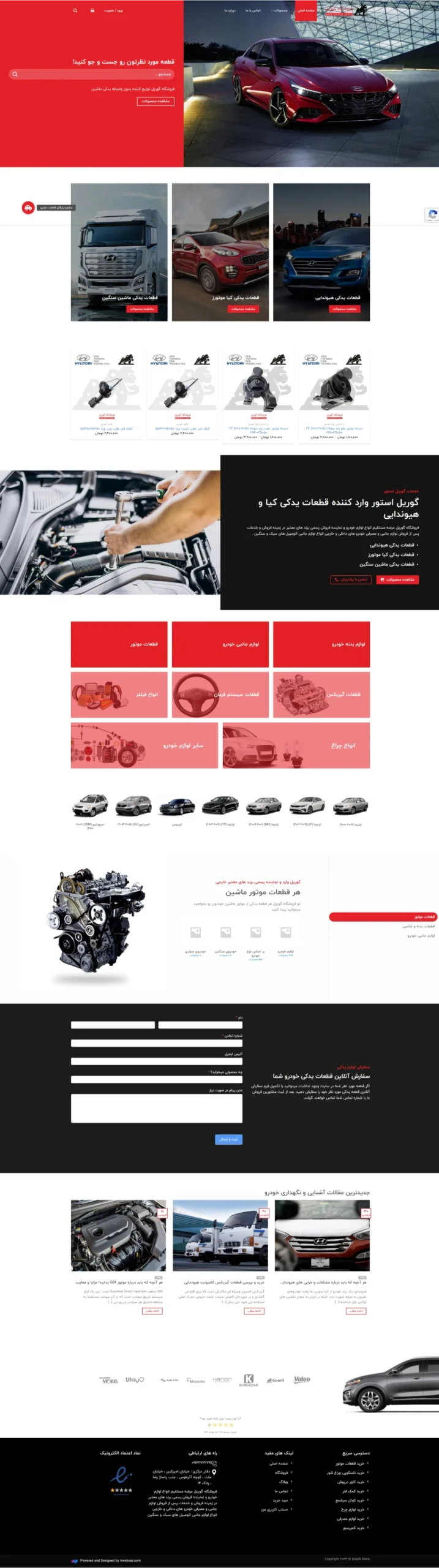 نمونه کار فروشگاه گوریل نمونه کار فروشگاه گوریل