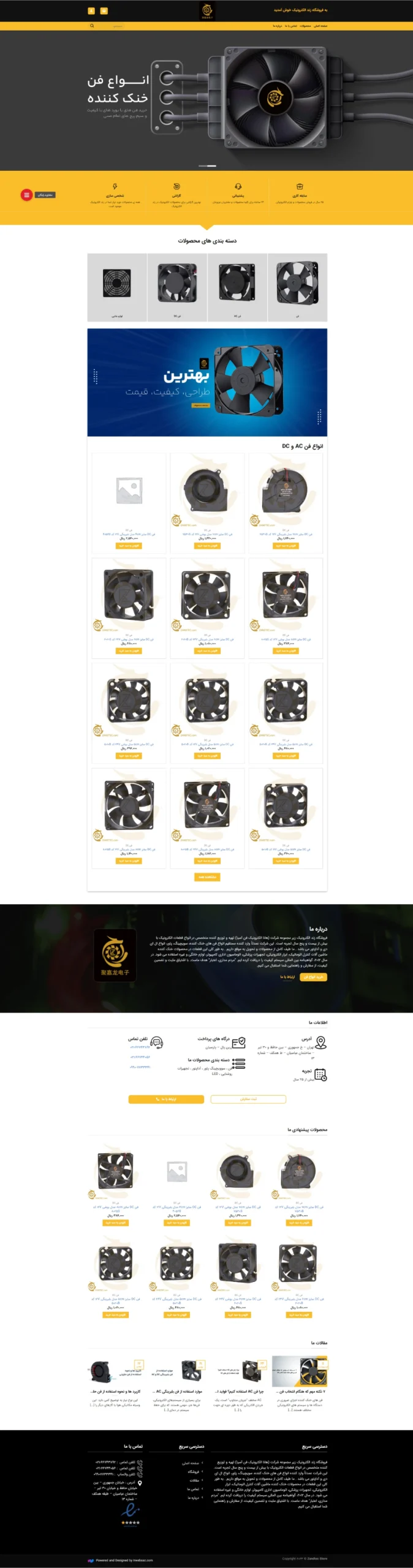 نمونه کار فروشگاه اینرنتی زندتک