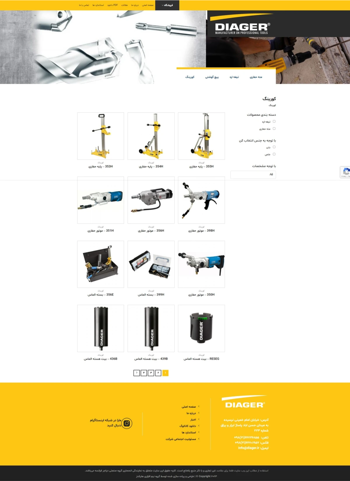 نمایندگی رسمی دیاجر در ایران