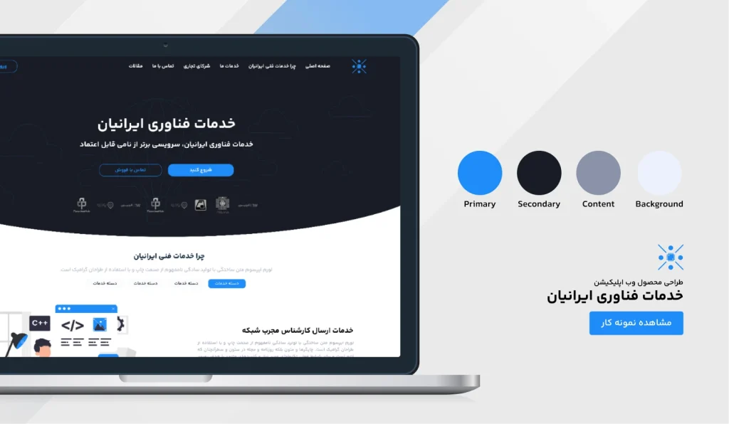 نمونه کار دندانپزشکی نوید