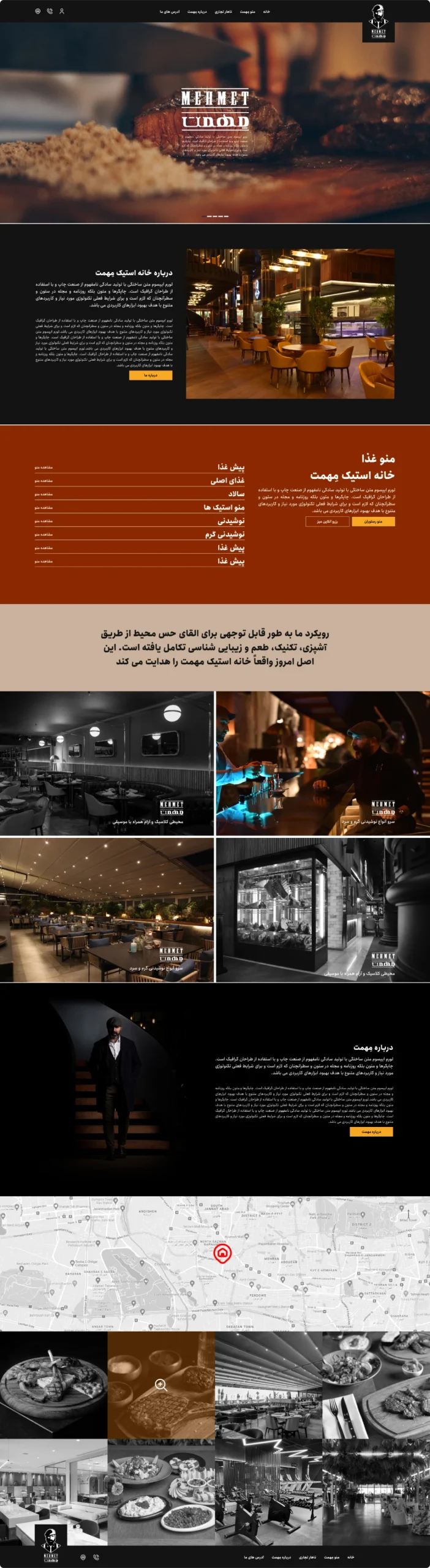 طراحی رابط کاربری خانه استیک مهمت