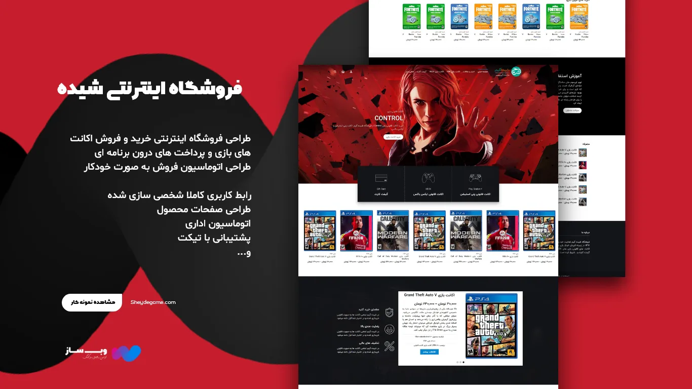 با فقط 25 میلیون فروشگاه اینترنتی داشته باش!