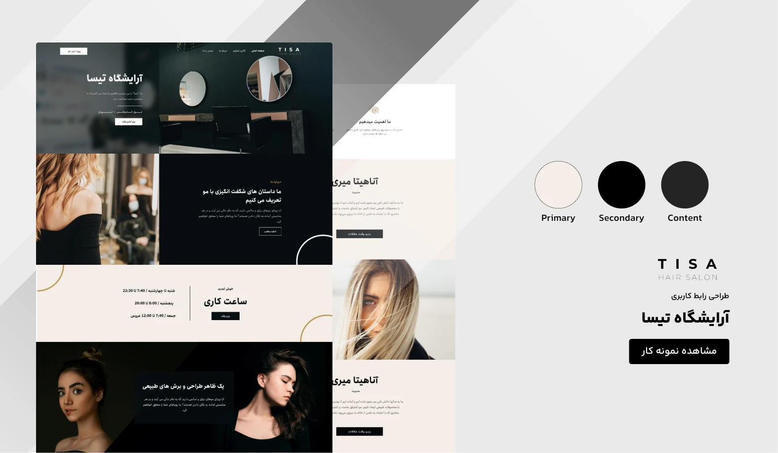 طراحی سایت فروشگاهی