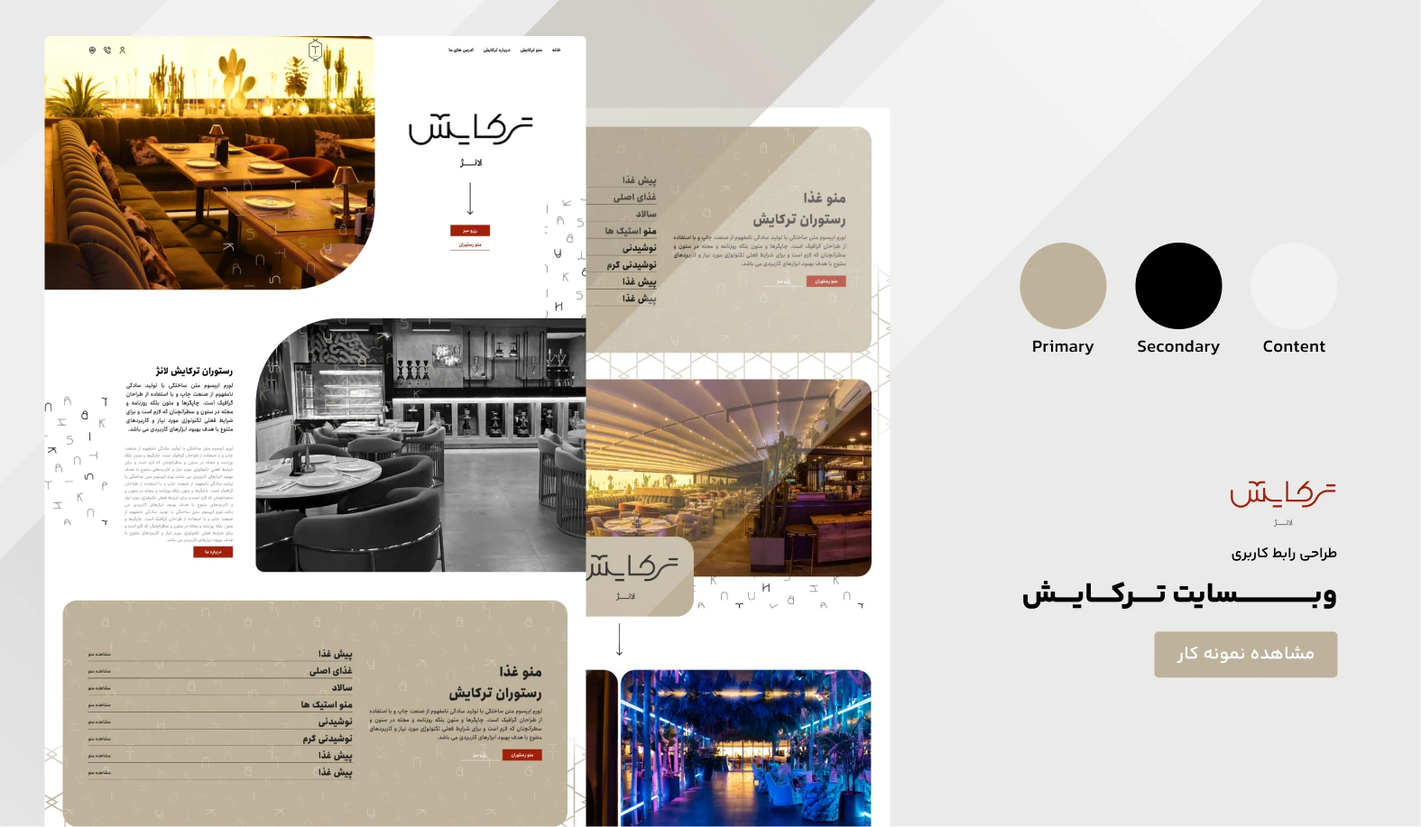 طراحی سایت فروشگاهی