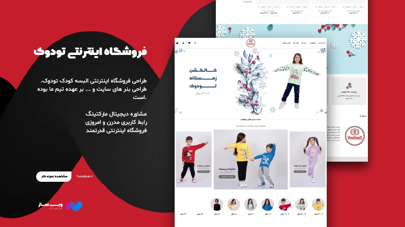 با فقط 25 میلیون فروشگاه اینترنتی داشته باش!