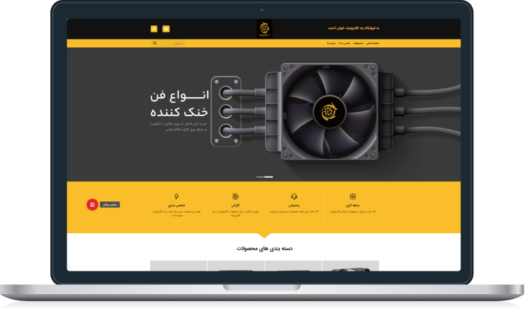 نمونه کار فروشگاه اینرنتی زندتک